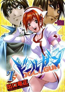 Manga - Manhwa - Dollgun jp Vol.7