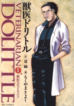 manga - Juui Dolittle vo