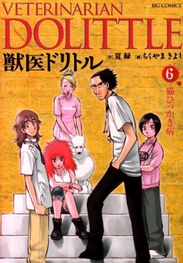 Manga - Manhwa - Juui Dolittle jp Vol.6