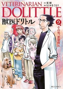 Manga - Manhwa - Juui Dolittle jp Vol.9