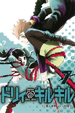 Manga - Manhwa - Dolly Kill Kill jp Vol.7