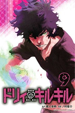 Manga - Manhwa - Dolly Kill Kill jp Vol.9