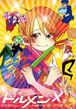 Manga - Manhwa - Dolmen X jp Vol.2