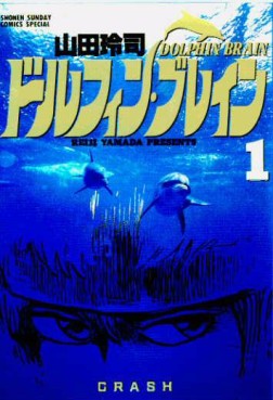 Manga - Manhwa - Dolphin Brain jp Vol.1