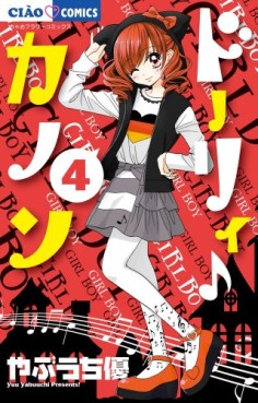 Manga - Manhwa - Shôjo Shônen - Dolly Kanon jp Vol.4