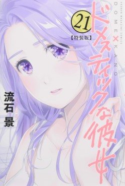 Manga - Manhwa - Domestic na Kanojo jp Vol.21