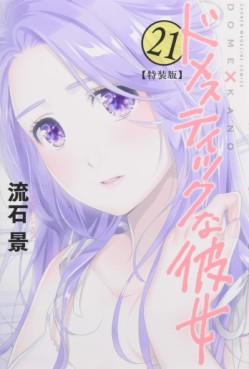 Manga - Manhwa - Domestic na Kanojo jp Vol.21