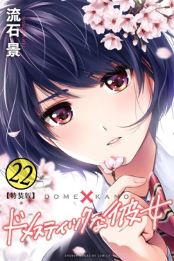 Manga - Manhwa - Domestic na Kanojo jp Vol.22