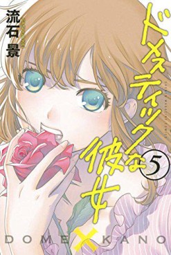 Manga - Manhwa - Domestic na Kanojo jp Vol.5