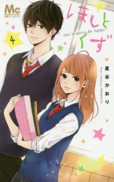 Manga - Manhwa - Hoshi to Kuzu - Don't Worry, Be Happy jp Vol.4