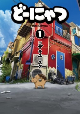 Manga - Manhwa - Donyatsu jp Vol.1