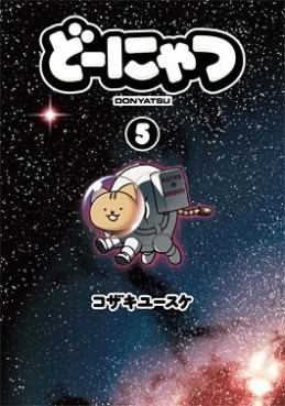 Manga - Manhwa - Donyatsu jp Vol.5