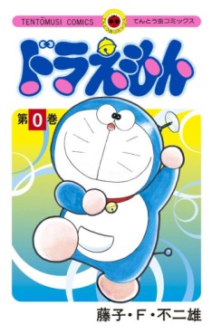 Doraemon jp Vol.0