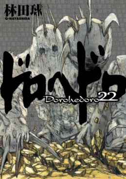 Manga - Manhwa - Dorohedoro jp Vol.22