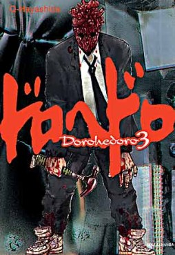 Manga - Manhwa - Dorohedoro Vol.3