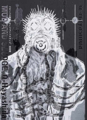 Manga - Manhwa - Dorohedoro - Mud And Sludge jp Vol.0