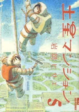 Manga - Manhwa - Dosei Mansion jp Vol.5