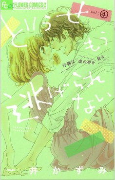 Manga - Manhwa - Dôsemô Nigerarenai jp Vol.4