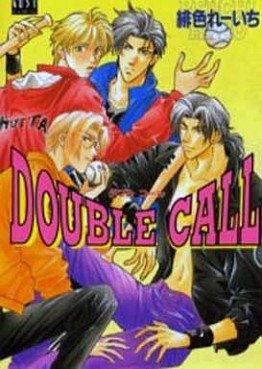 Manga - Manhwa - Double Call jp Vol.1