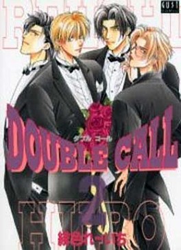 Manga - Manhwa - Double Call jp Vol.2