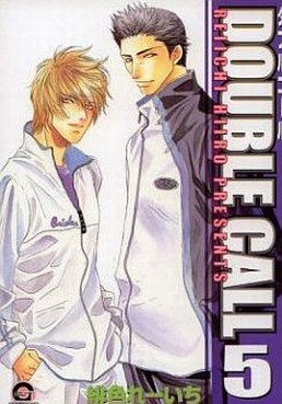 Manga - Manhwa - Double Call jp Vol.5