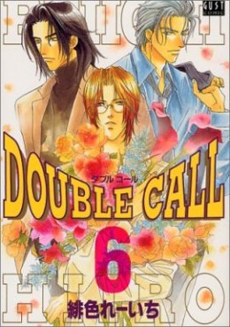 Manga - Manhwa - Double Call jp Vol.6