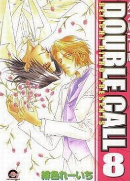 Manga - Manhwa - Double Call jp Vol.8