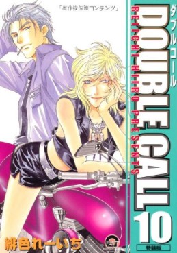 Manga - Manhwa - Double Call jp Vol.10