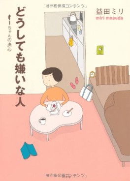 Manga - Manhwa - Dôshite mo Kirai na Hito - Sû-chan no Kesshin jp