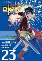 Manga - Manhwa - Dragon Quest - Roto no Monshô - Monshô wo Tsugu Monotachi he jp Vol.23