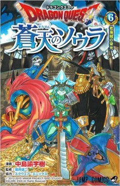 Manga - Manhwa - Dragon Quest - Sôten no Soula jp Vol.6