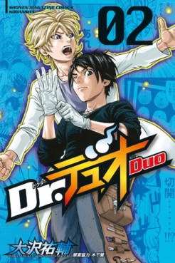 Manga - Manhwa - Doctor Duo jp Vol.2