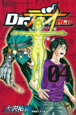 Manga - Manhwa - Doctor Duo jp Vol.4