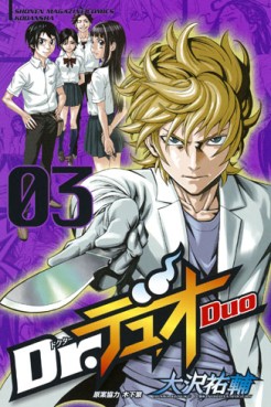 Manga - Manhwa - Doctor Duo jp Vol.3