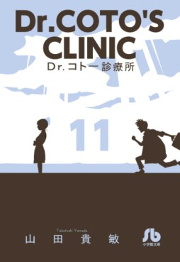 Manga - Manhwa - Dr Koto Shinryôjo - Bunko jp Vol.11