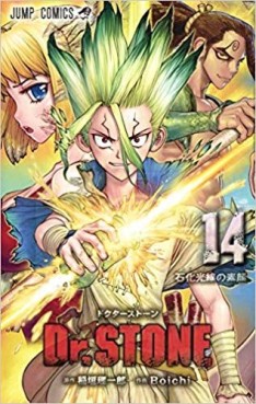 Manga - Manhwa - Dr. Stone jp Vol.14