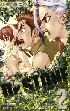 Manga - Manhwa - Dr. Stone jp Vol.2