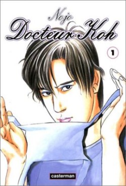 Manga - Manhwa - Dr Koh Vol.1