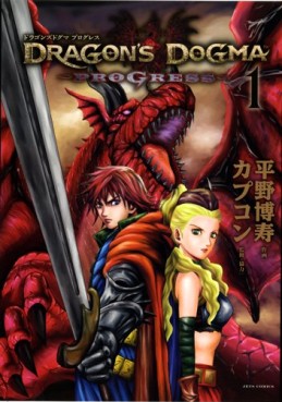 Manga - Manhwa - Dragon's Dogma - Progress jp Vol.1