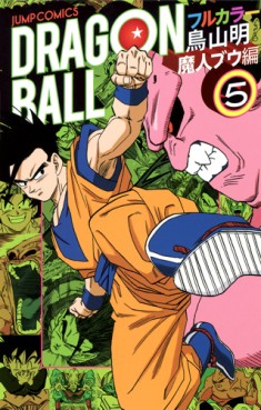 Manga - Manhwa - Dragon Ball - Full Color - Part.6 - Majin Buu-hen jp Vol.5