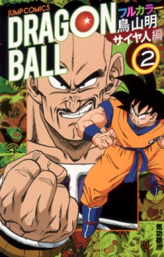 Manga - Manhwa - Dragon Ball - Full Color - Part.3 - Saiyajin-hen jp Vol.2