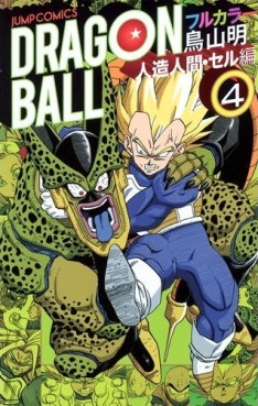 Manga - Manhwa - Dragon Ball - Full Color - Part.5 - Jinzô Ningen-hen & Cell-hen jp Vol.4
