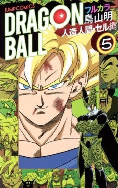 Manga - Manhwa - Dragon Ball - Full Color - Part.5 - Jinzô Ningen-hen & Cell-hen jp Vol.5