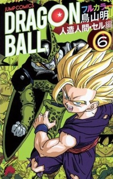 Manga - Manhwa - Dragon Ball - Full Color - Part.5 - Jinzô Ningen-hen & Cell-hen jp Vol.6