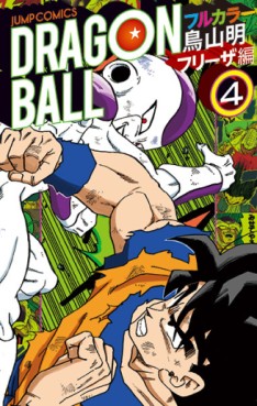 Manga - Manhwa - Dragon Ball - Full Color - Part.4 - Freezer-hen jp Vol.4