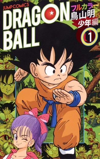Manga - Manhwa - Dragon Ball - Full Color - Part.1 - Shônen-hen jp Vol.1