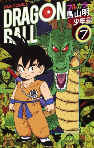 Manga - Manhwa - Dragon Ball - Full Color - Part.1 - Shônen-hen jp Vol.7