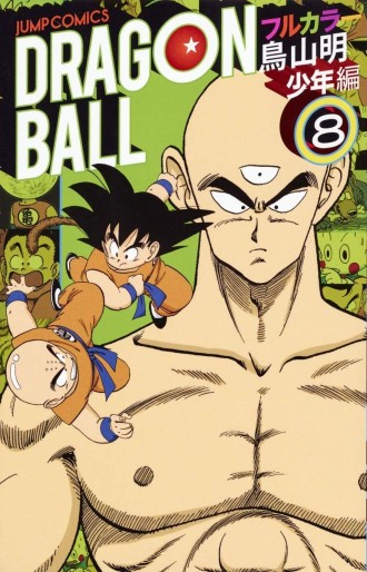 Manga - Manhwa - Dragon Ball - Full Color - Part.1 - Shônen-hen jp Vol.8