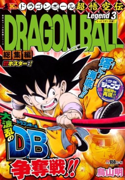 Manga - Manhwa - Dragon Ball - Sôshûhen Chô Gokû-den jp Vol.3