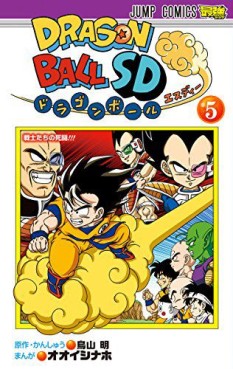 Manga - Manhwa - Dragon Ball SD jp Vol.5